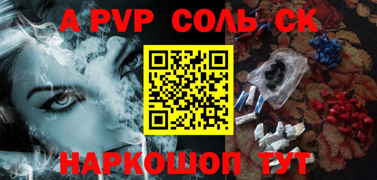 APVP СК КРИС  Alfa_PVP СК  Феодосия  Вход с VPN 