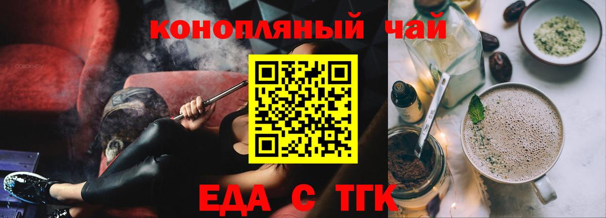 Cannafood марихуана  Вход с VPN  Феодосия 