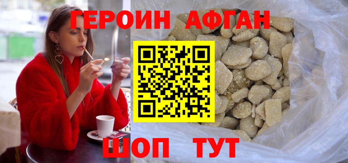 ГЕРОИН хмурый Феодосия