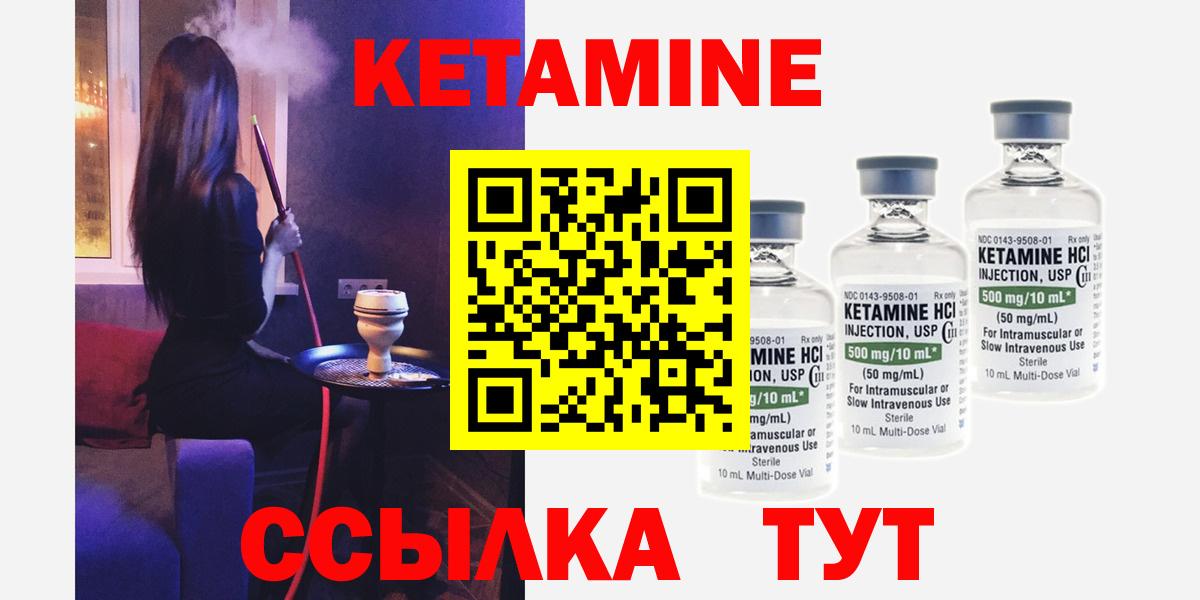 Феодосия  Кетамин ketamine  Кетамин VHQ  Вход с VPN 