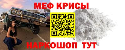 мефедрон мука Краснознаменск