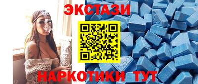 экстази Коммунар