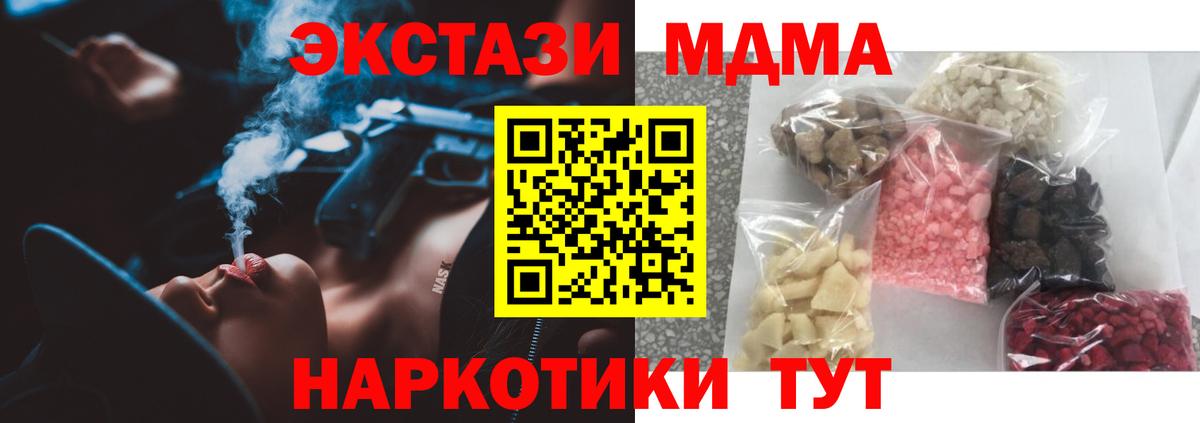 MDMA VHQ  MDMA кристаллы  MDMA  Феодосия  Вход с VPN 