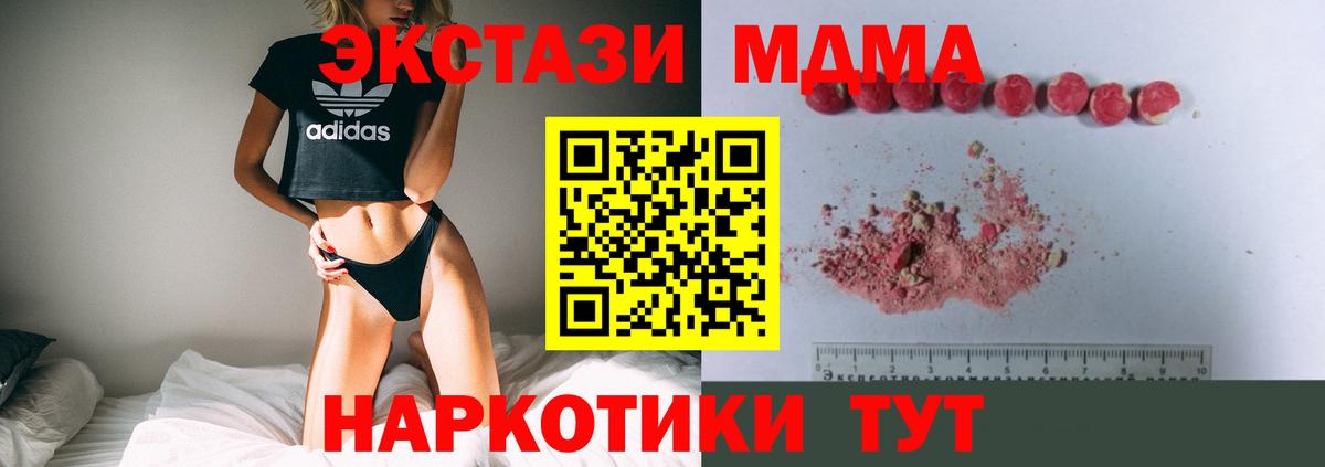 МДМА молли Феодосия