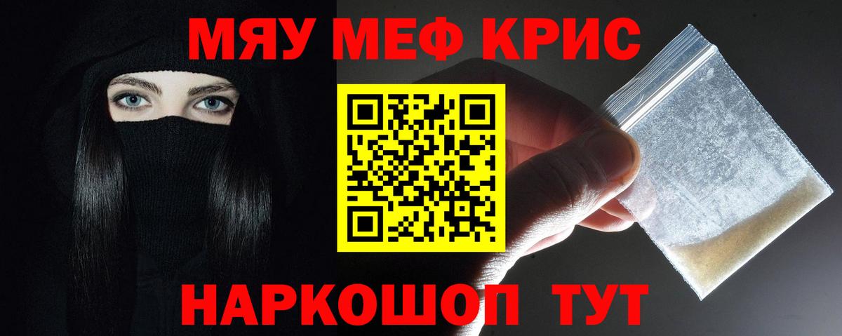 MEGA как зайти  Мефедрон VHQ  Меф VHQ  Вход с VPN  Феодосия  Мефедрон 