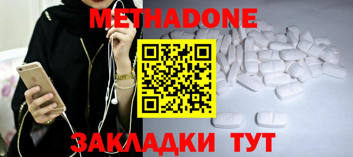 МЕТАДОН VHQ  Метадон мёд  Феодосия  Вход с VPN 