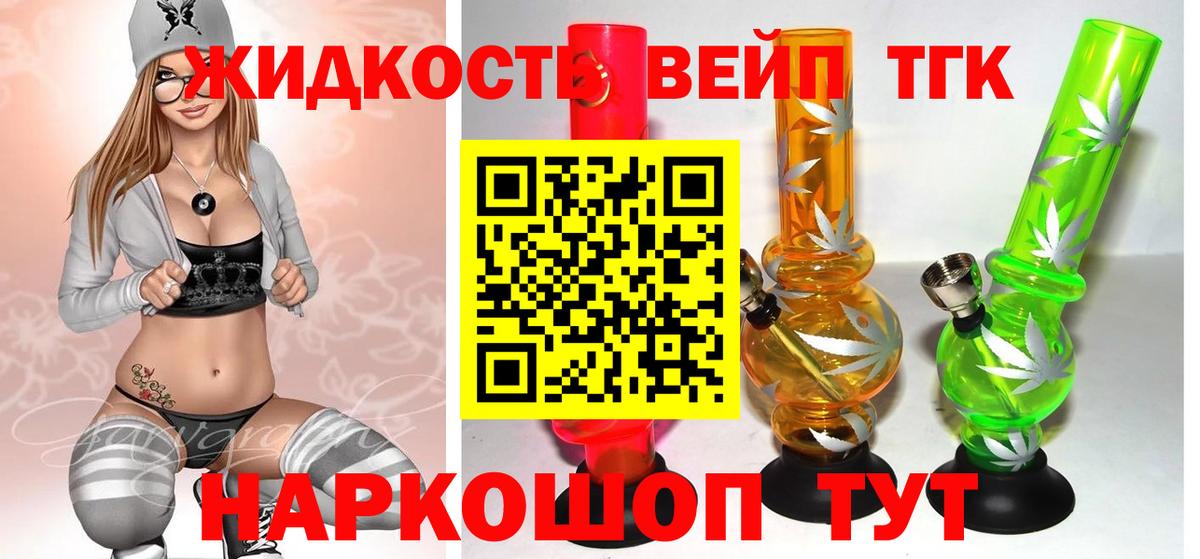 Дистиллят ТГК THC oil Феодосия