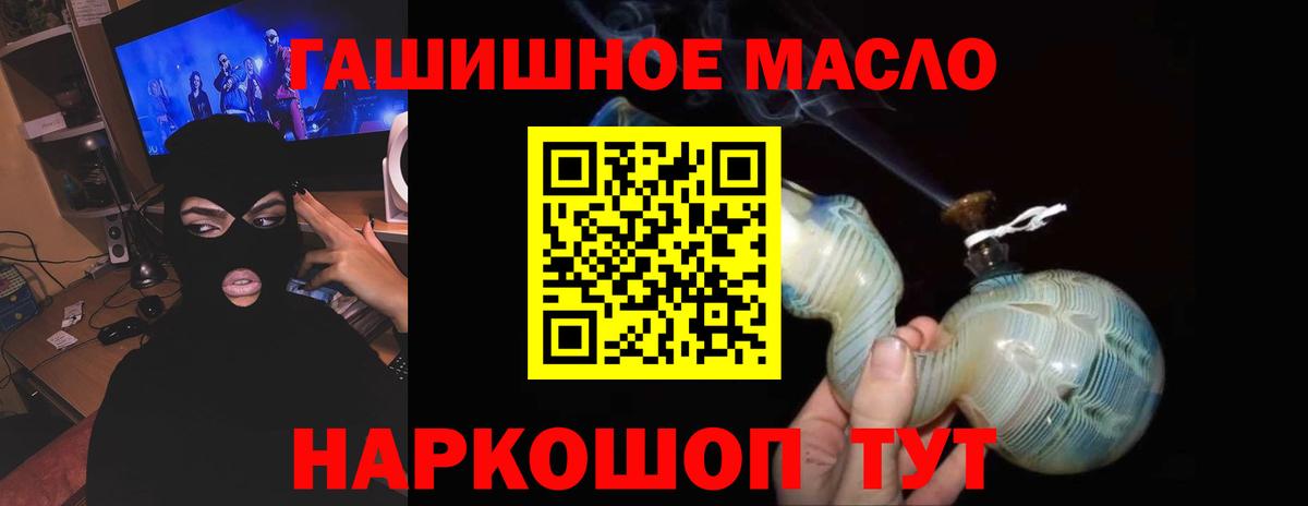 Феодосия  Дистиллят ТГК концентрат  наркошоп  Вход с VPN  Дистиллят ТГК гашишное масло 